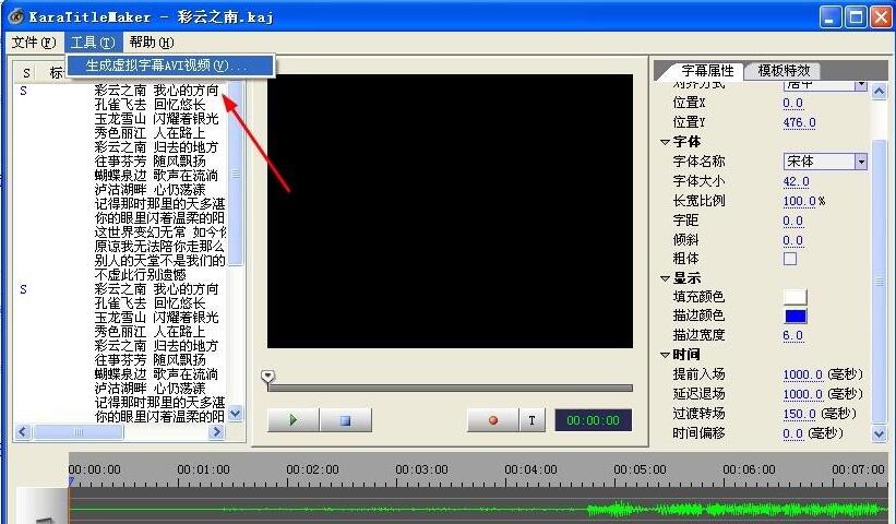 怎么制作视频歌曲MV字幕?