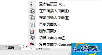 重命名页面