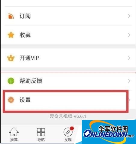 设置 设置