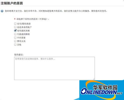如何注销支付宝帐户?