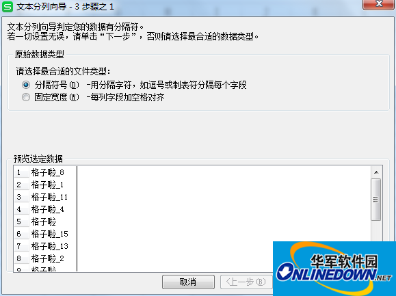 下一步 下一步
