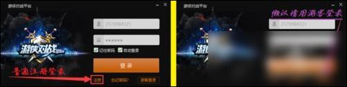 游侠对战平台