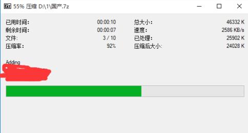 7-zip压缩和解压文件方法教程