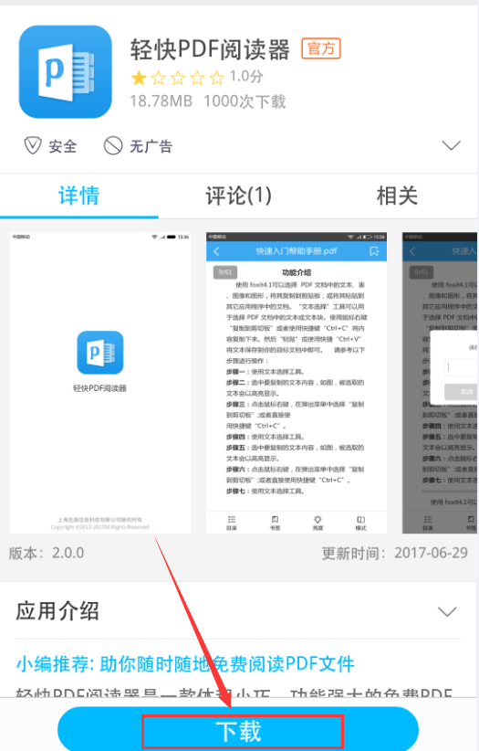 pdf中如何删除其中一页557.png