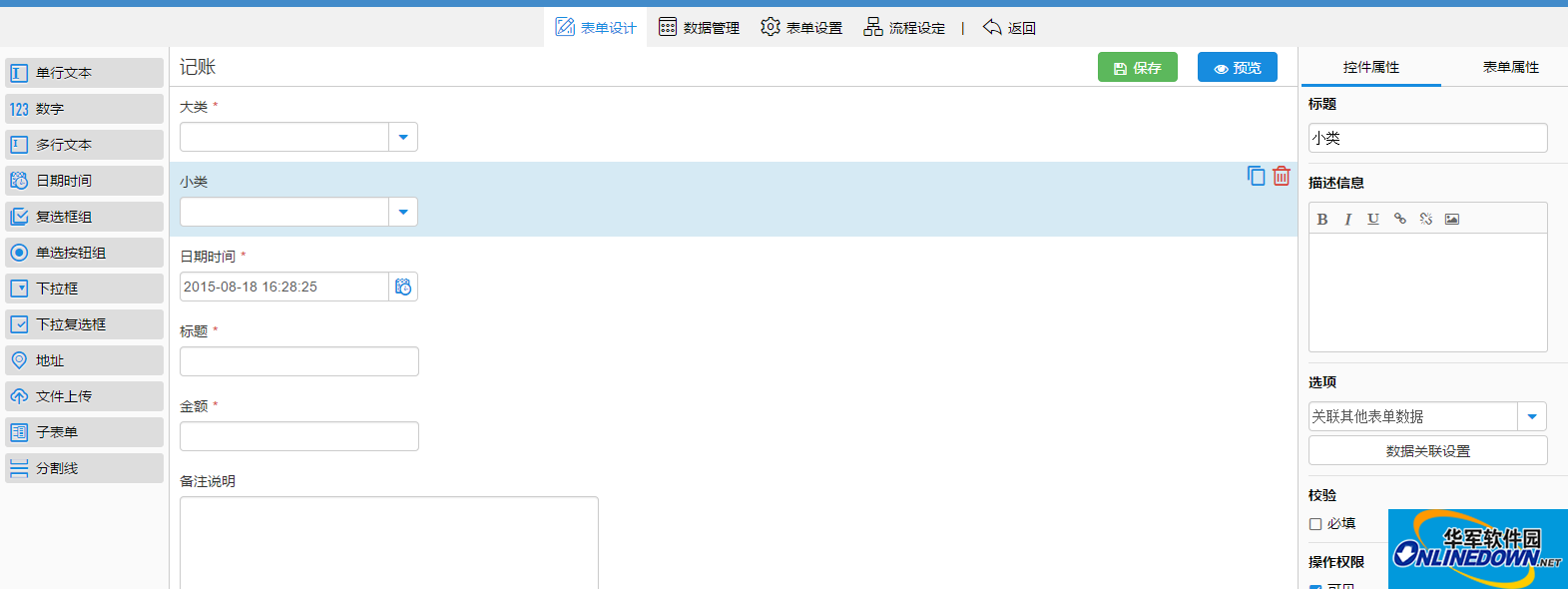 简道云