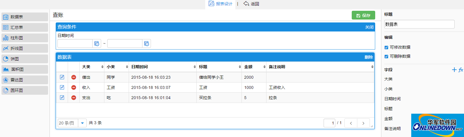 简道云