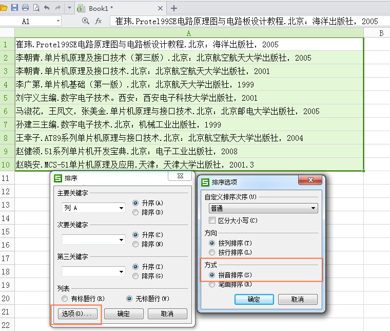 wps office