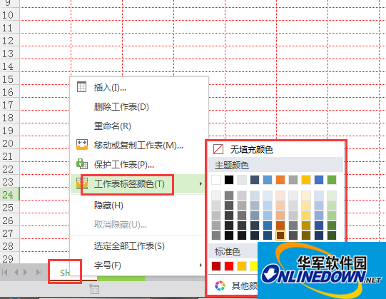 工作表标签颜色