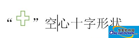 wps鼠标指针的形状及含义: wps鼠标指针的形状及含义: