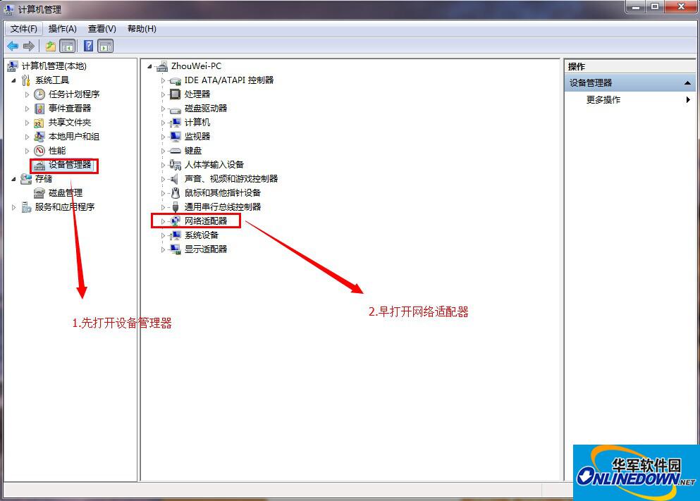 wifi共享精灵开启失败显示1002错误怎么办 wifi共享精灵开启失败显示1002错误怎么办