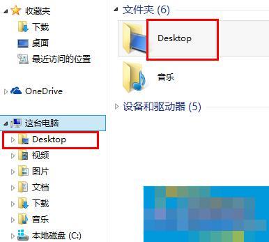 Win8桌面变成desktop怎么更改回来?