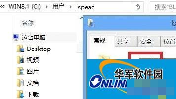 Win8桌面变成desktop怎么更改回来?