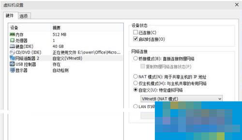 Win10虚拟机无法连接网络怎么解决?