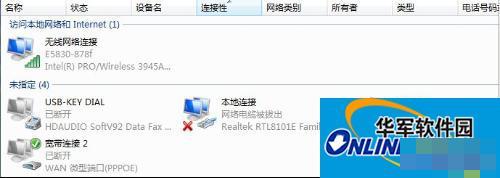 Win10虚拟机无法连接网络怎么解决?