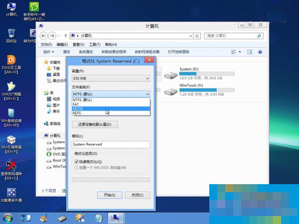 安装Win8后如何调整成UEFI模式