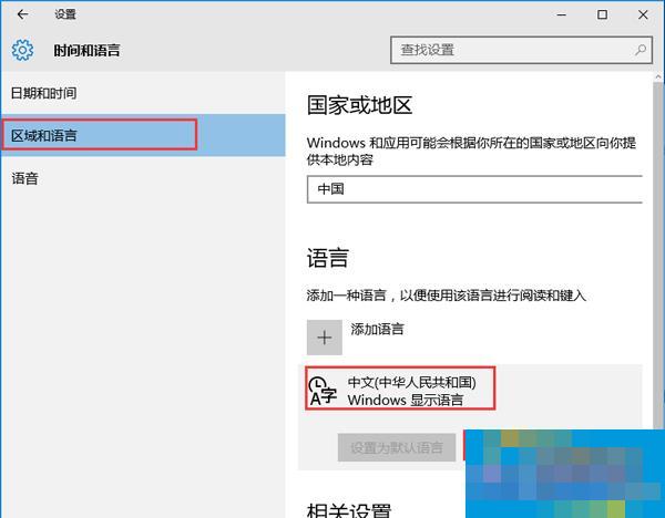 如何让Win10显示IME图标
