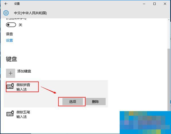 如何让Win10显示IME图标