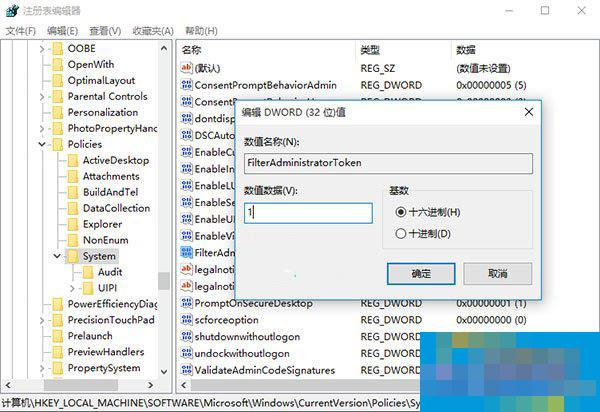Win10管理员账户打不开应用的解决方法