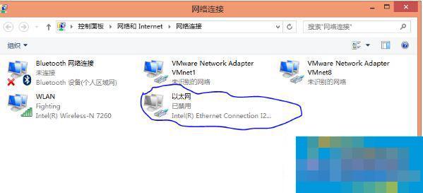 Win8.1系统以太网被禁用启动不了怎么办?