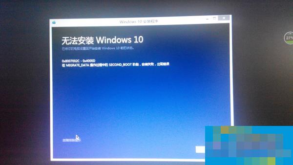 Windows10镜像安装失败提示“运行此工具时出现问题”怎么办？