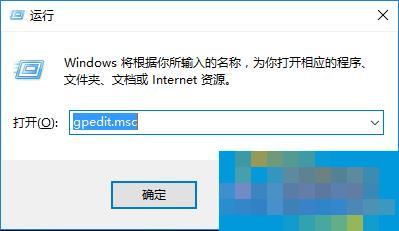 Win10系统如何禁止某个程序的运行?