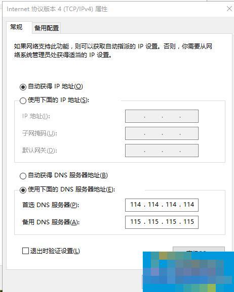 Win10系统《英雄联盟》游戏大厅白屏怎么办?