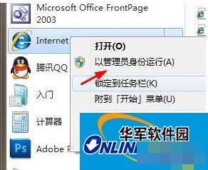 Win7打开IE就弹出“查看和跟踪下载”的解决方法