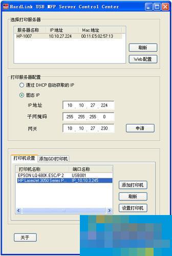 WinXP电脑如何添加网络打印机？WinXP添加网络打印机的步骤