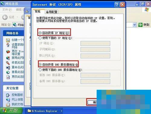 WindowsXP系统IP地址冲突的系统错误如何解决？