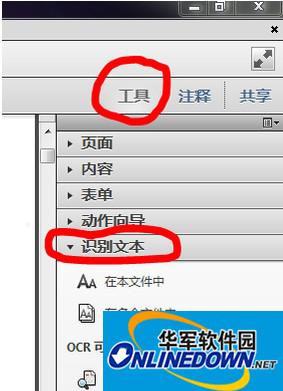 识别文本 识别文本