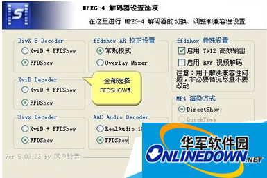 暴风影音解码器 暴风影音解码器