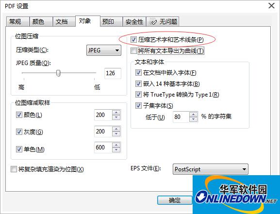 PDF设置