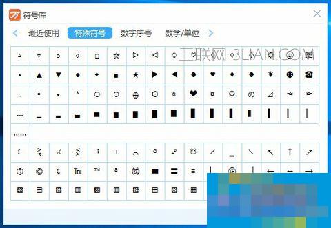 万能五笔输入法符号库