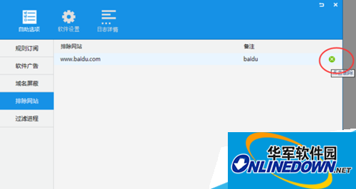 Adsafe净网大师