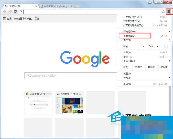 Win7系统中crdownload是什么文件?crdownload文件能否删除?