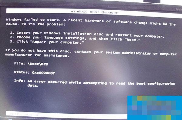 Win7系统启动失败出现错误提示0XC000000F怎么解决?