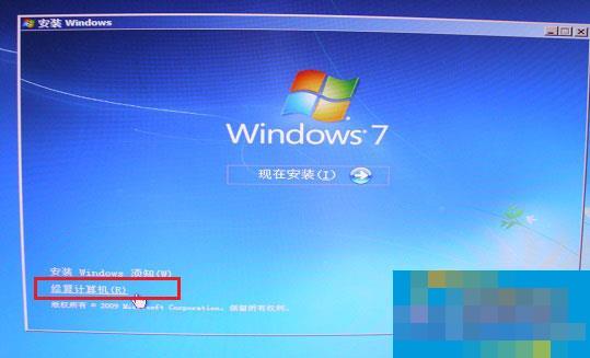 Win7系统启动失败出现错误提示0XC000000F怎么解决?