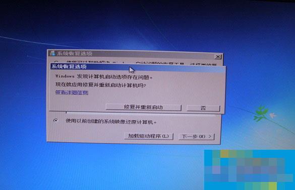 Win7系统启动失败出现错误提示0XC000000F怎么解决?