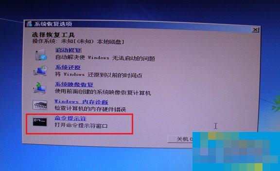 Win7系统启动失败出现错误提示0XC000000F怎么解决?
