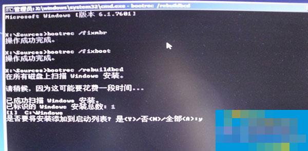 Win7系统启动失败出现错误提示0XC000000F怎么解决?