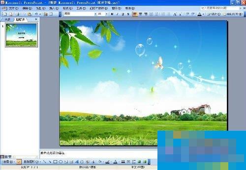 WinXP系统如何设置幻灯片背景?