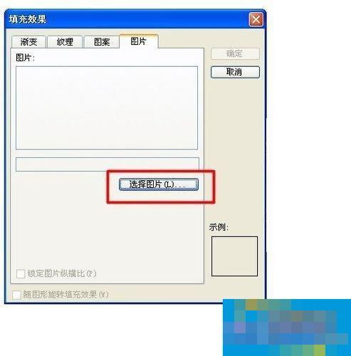WinXP系统如何设置幻灯片背景?