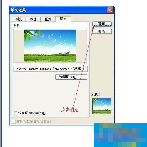 WinXP系统如何设置幻灯片背景?