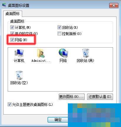 Win7系统无法查看工作组计算机如何解决? Win7系统查看工作组计算机的方法
