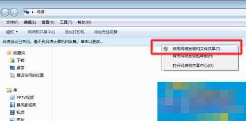 Win7系统无法查看工作组计算机如何解决? Win7系统查看工作组计算机的方法