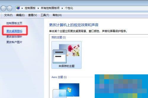 Win7系统无法查看工作组计算机如何解决? Win7系统查看工作组计算机的方法