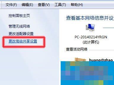 Win7系统无法查看工作组计算机如何解决? Win7系统查看工作组计算机的方法