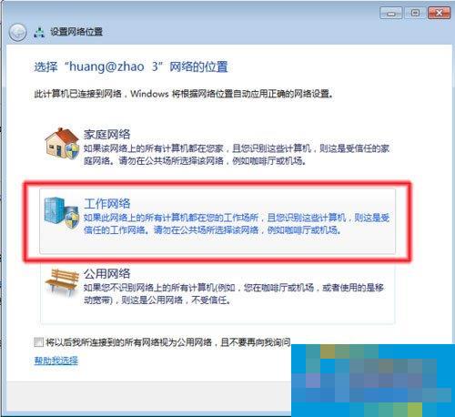 Win7系统无法查看工作组计算机如何解决? Win7系统查看工作组计算机的方法