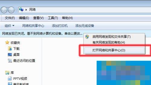Win7系统无法查看工作组计算机如何解决? Win7系统查看工作组计算机的方法