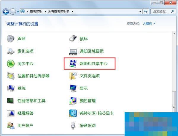 Win7系统遇到无线适配器或访问点有问题如何解决?